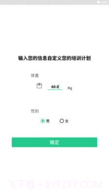 网家IM运动健身截图1 网家IM运动健身截图1