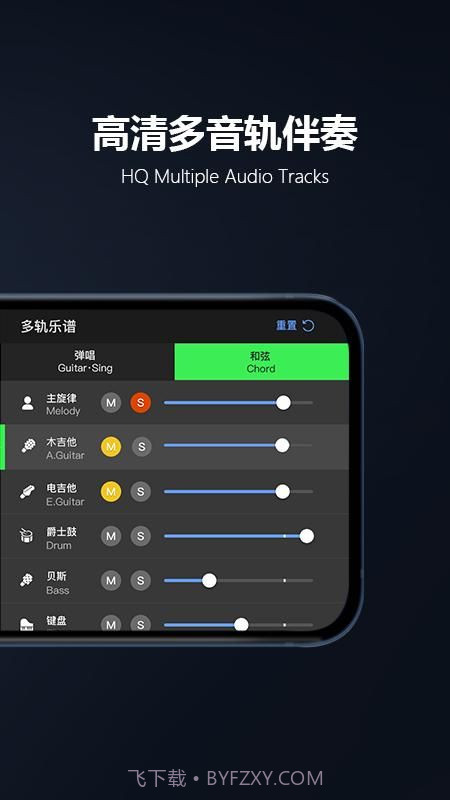 板凳音乐永久免费版截图1