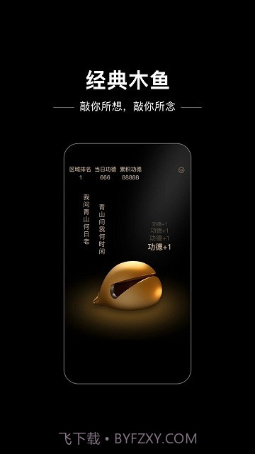 木鱼星球截图4 木鱼星球截图4