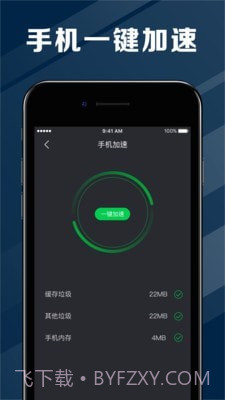 电池节能医生截图4