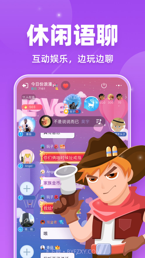 微派狼人最新免费版截图3 微派狼人最新免费版截图3