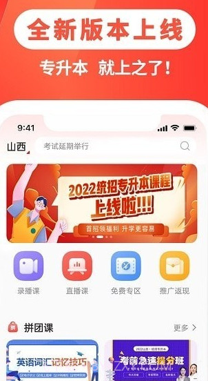 之了专升本截图3 之了专升本截图3