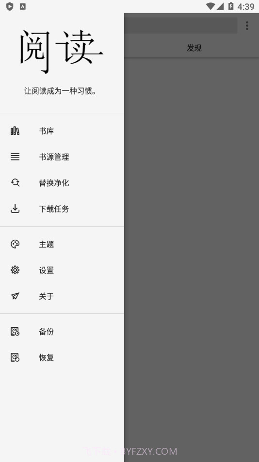 柚子阅读书源截图1