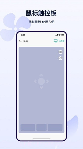 远距离遥控器截图2 远距离遥控器截图2
