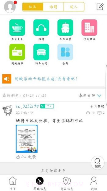 乐享嘉鱼截图4 乐享嘉鱼截图4
