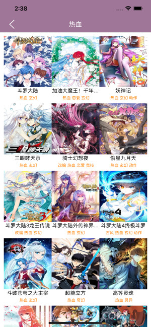 纤婷漫画通截图1