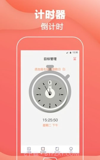 数学计算神器截图4