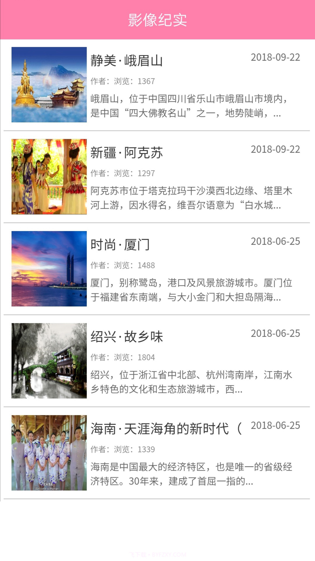 跟拍宝截图4 跟拍宝截图4