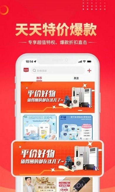 智鹊好物截图3 智鹊好物截图3