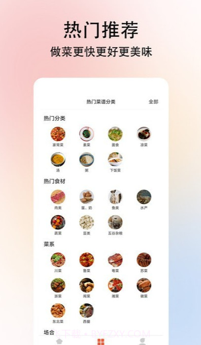 小白学做菜截图2