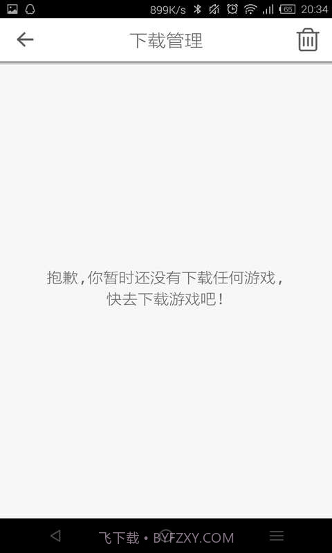 小财神截图2 小财神截图2