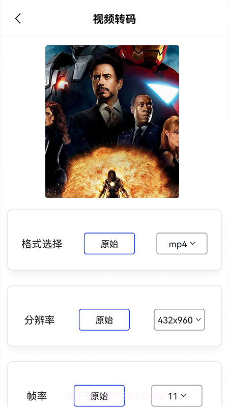 视频转换mp3手机版截图3 视频转换mp3手机版截图3