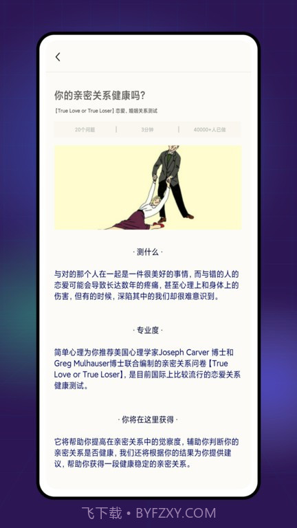 grow压力自测截图3 grow压力自测截图3