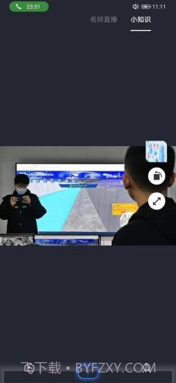 正统小博士截图2