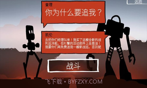 战巡大作战截图2