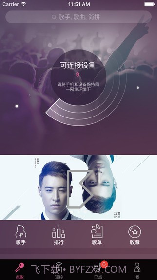 多唱app截图2