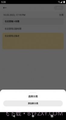 申基云笔记截图1