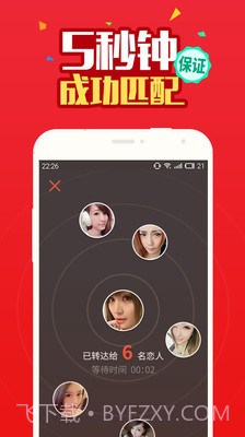 陪恋免费版截图3 陪恋免费版截图3