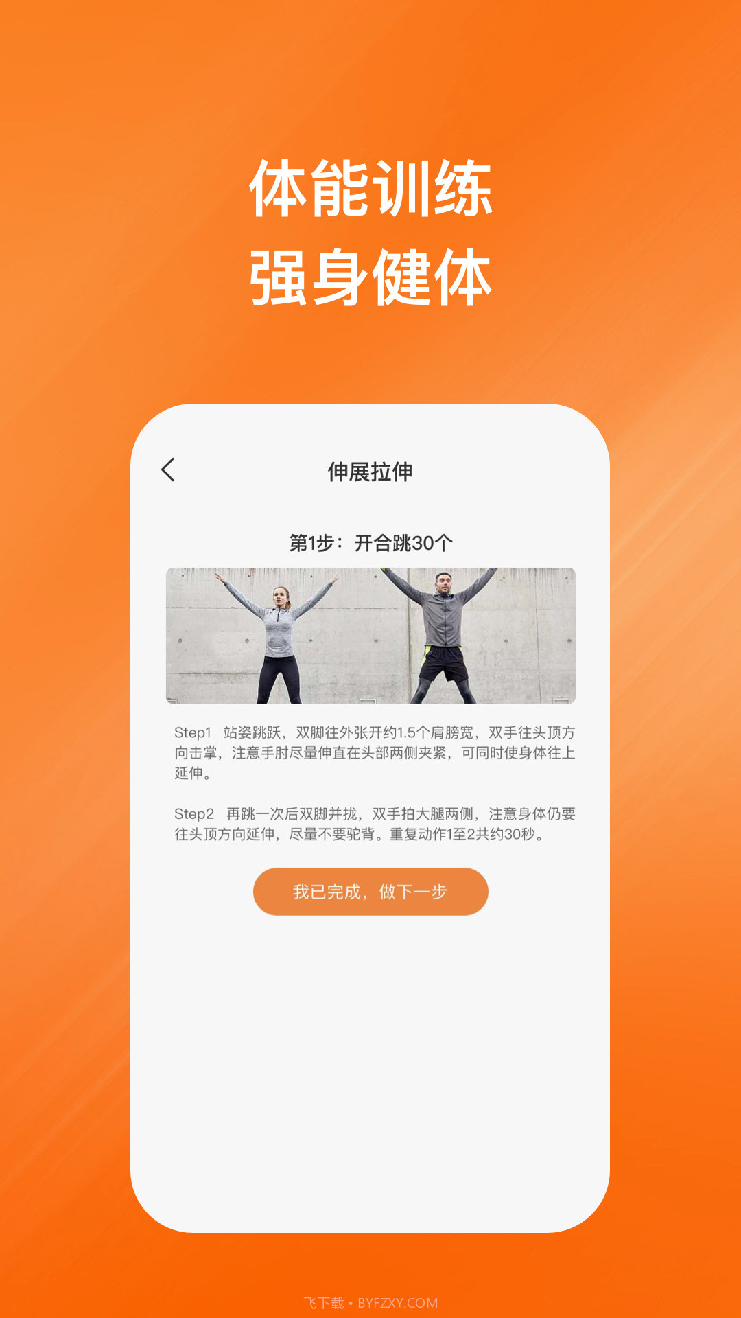 值优安全管家截图2 值优安全管家截图2