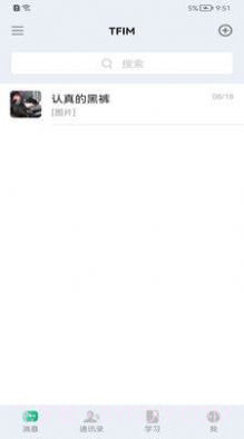 学聊宝截图4 学聊宝截图4