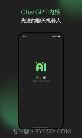 AI小秘截图1 AI小秘截图1