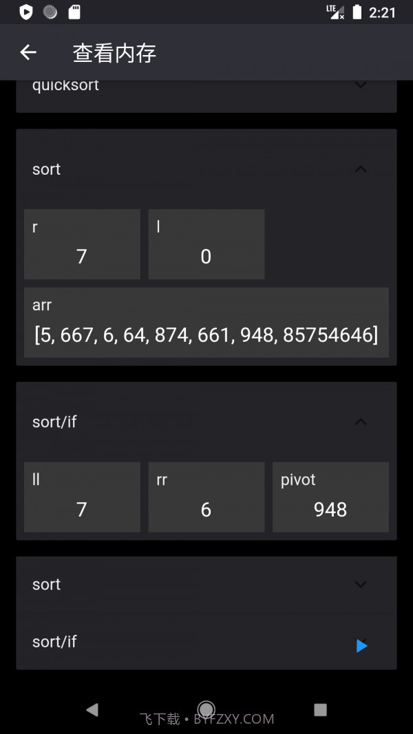 图形化编程截图2