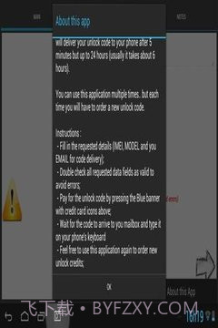 手机IMEI SIM卡解锁截图3 手机IMEI SIM卡解锁截图3