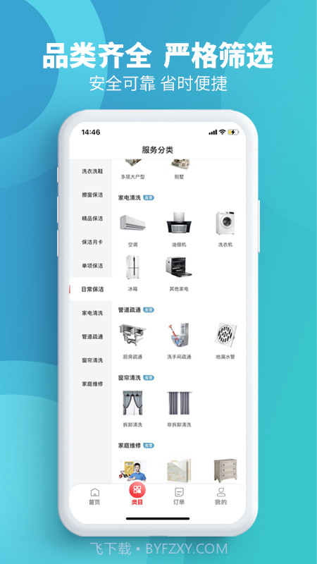 舒昕逸家截图2 舒昕逸家截图2