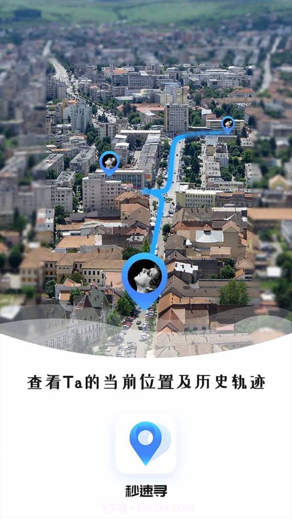 秒速寻截图2 秒速寻截图2