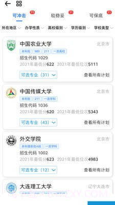 笔袋截图2 笔袋截图2