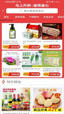 国盾云商城截图3 国盾云商城截图3