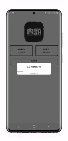 我要查题截图2