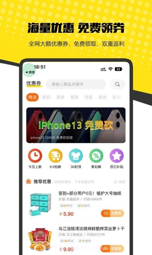 砍到底截图3
