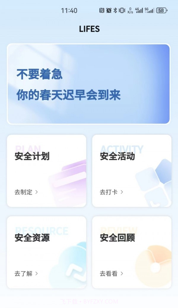 LIFES软件截图3 LIFES软件截图3