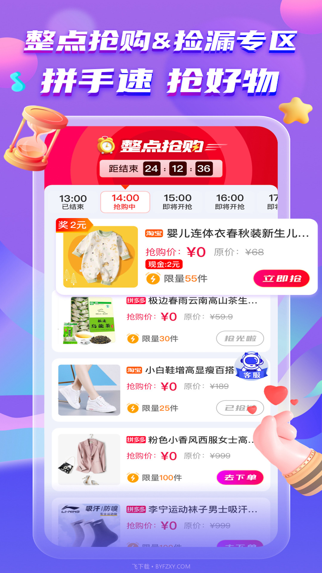 试客星球截图3 试客星球截图3