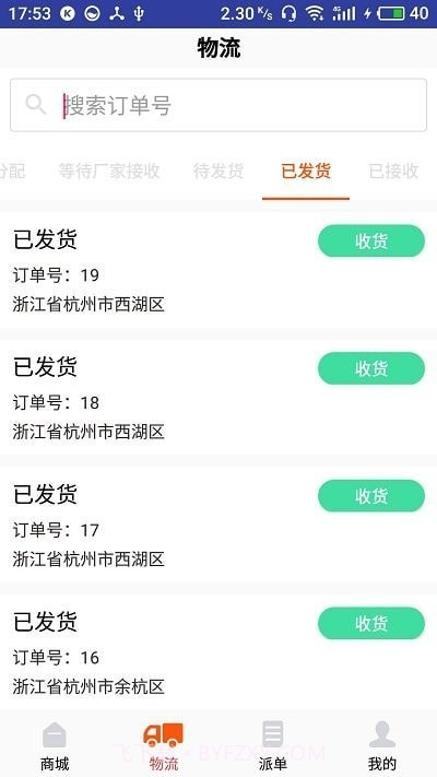 分至管理截图3