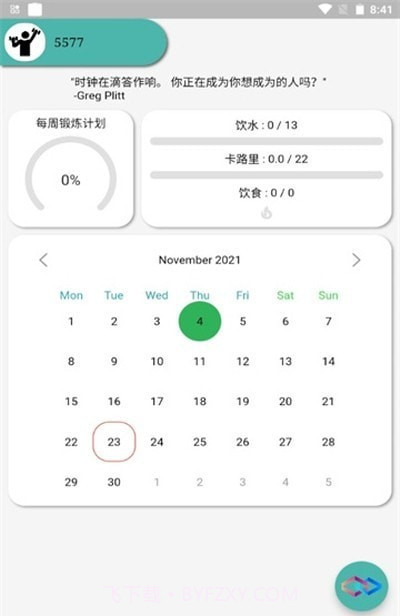 易小单截图1 易小单截图1