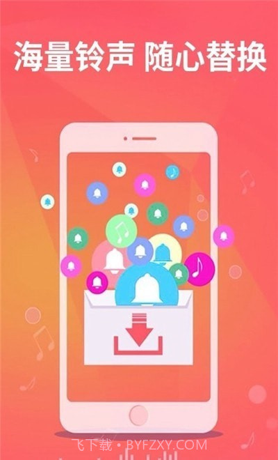 老人手机铃声截图2