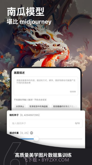 6pen截图3