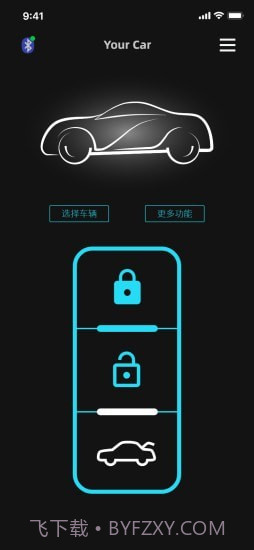 手机车钥匙截图4