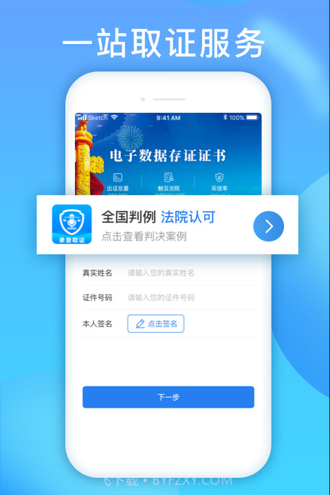 电话录音取证截图5