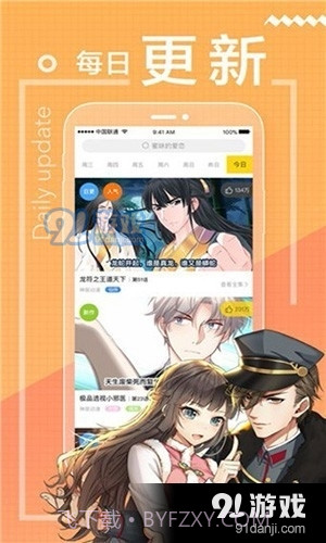包子漫画app免费下载正式版正版截图1