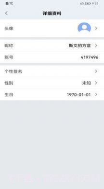 学聊宝截图2 学聊宝截图2