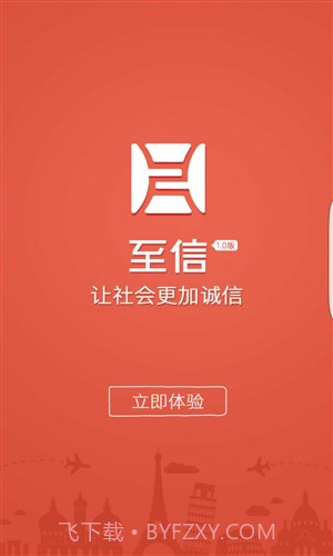 至信截图1 至信截图1