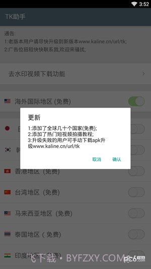 TK助手截图1