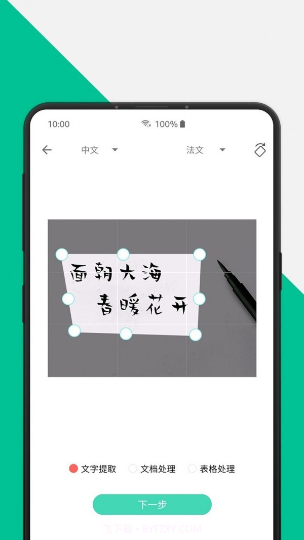 极度扫描截图3 极度扫描截图3