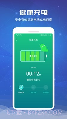 电池超人截图3 电池超人截图3
