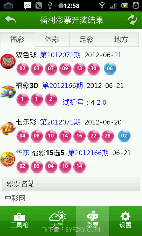 46644实用工具箱截图1 46644实用工具箱截图1