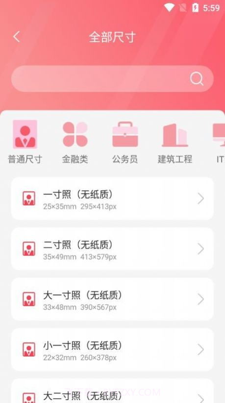 智能证件照一键制作截图4