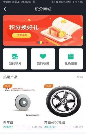 云修截图3 云修截图3